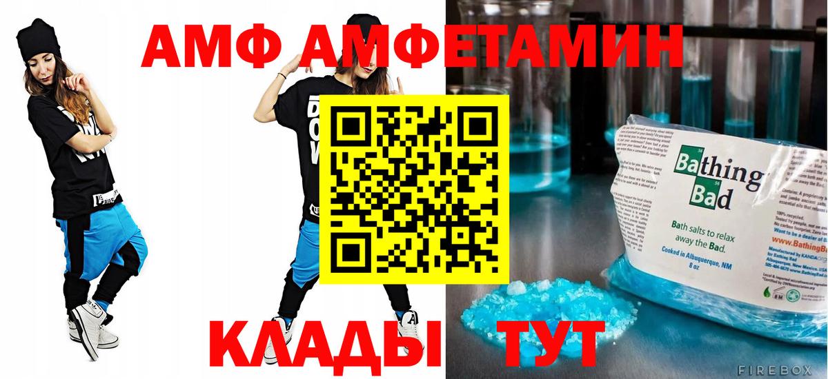 Кондопога  Amphetamine  Вход с VPN  АМФ VHQ 