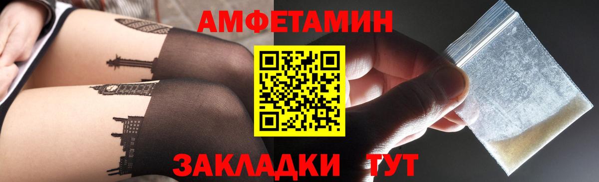 Amphetamine VHQ Кондопога