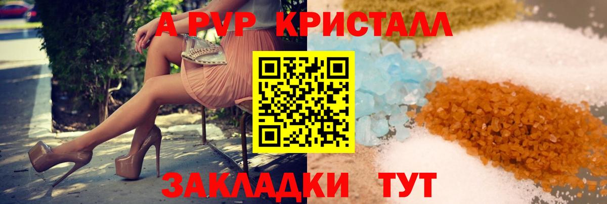 Alpha-PVP Crystall Кондопога