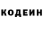 Кодеин Purple Drank dtyf four