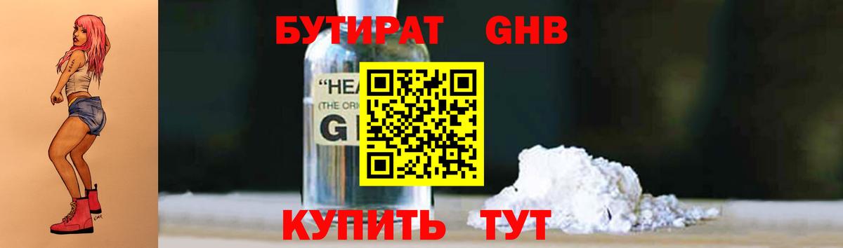 БУТИРАТ буратино Кондопога
