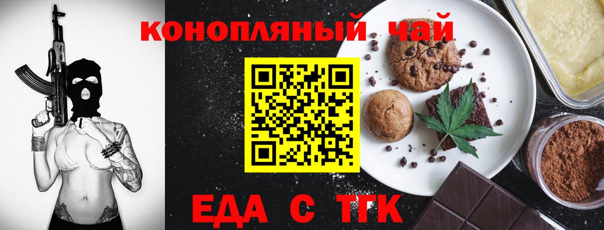 Еда ТГК конопля  Вход с VPN  Кондопога 