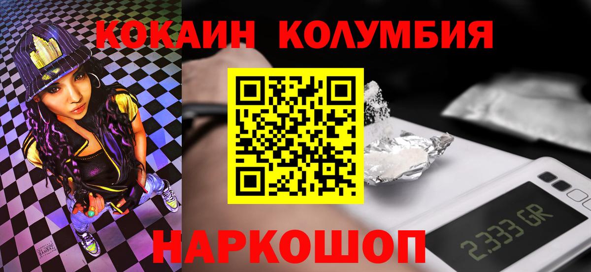 наркотики  COCAIN Эквадор  Вход с VPN  КОКАИН Перу  Кондопога 