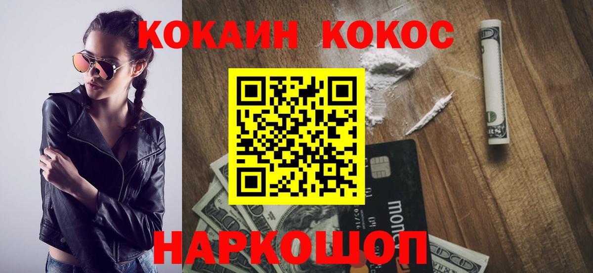 КОКАИН Columbia Кондопога