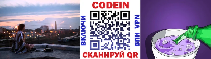 наркотики  это наркотические препараты  Кодеин Purple Drank  Кондопога 