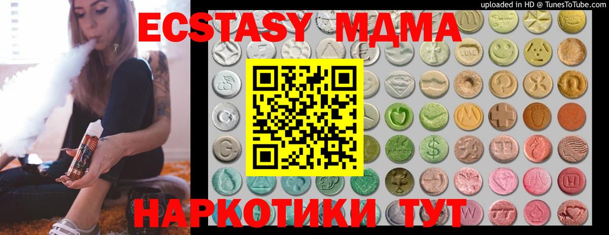 Экстази DUBAI  Ecstasy  Кондопога  Вход с VPN 