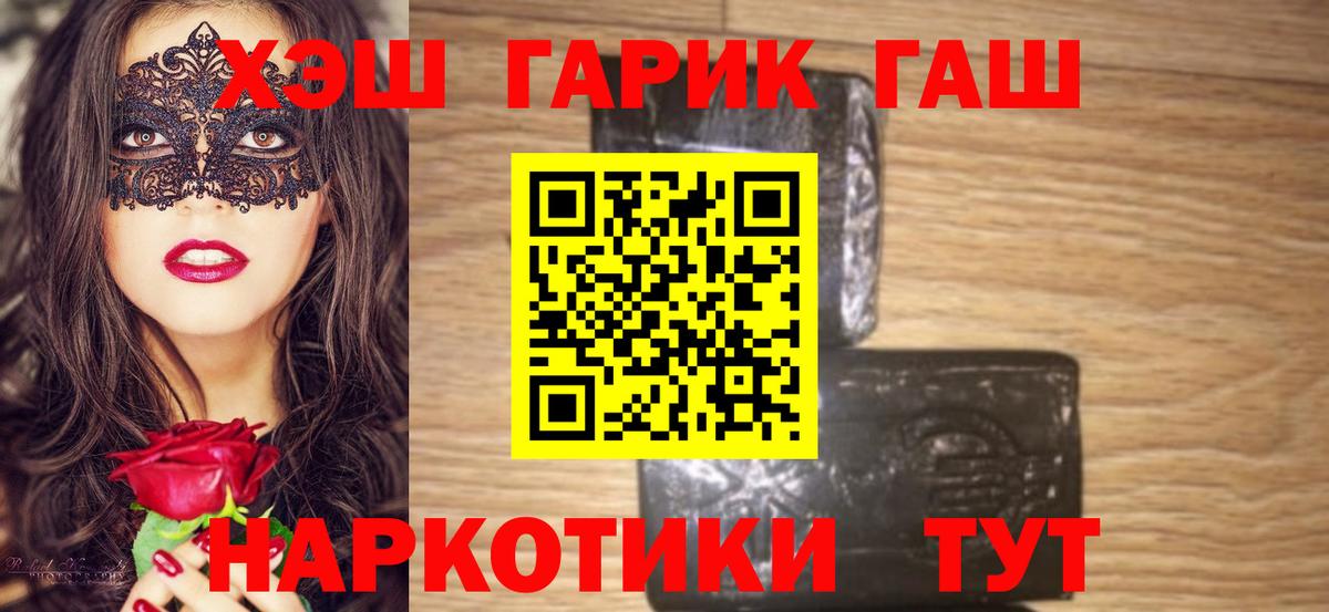 Кондопога  ГАШ убойный  ГАШИШ хэш  Вход с VPN 