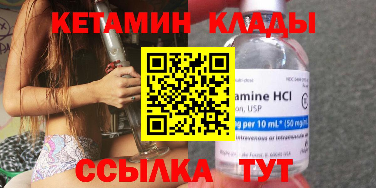 Кондопога  КЕТАМИН VHQ  КЕТАМИН ketamine  Вход с VPN 