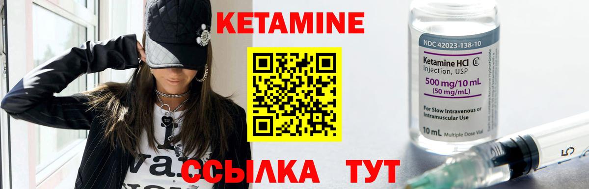КЕТАМИН VHQ Кондопога