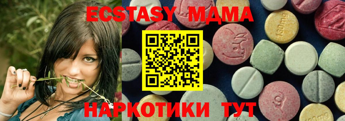 ГАШИШ  МДМА  Кодеин  Экстази  Кондопога  ГАШИШ  Вход с VPN  МЕФ кристаллы  Марихуана  КОКАИН 