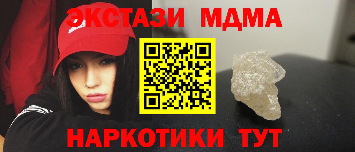 МДМА crystal  MDMA crystal  Вход с VPN  Кондопога 
