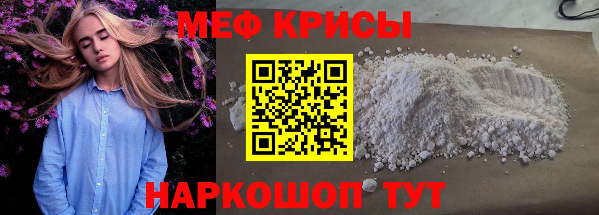 МЯУ-МЯУ  МЯУ-МЯУ мяу мяу  Вход с VPN  МЯУ-МЯУ кристаллы  Кондопога 