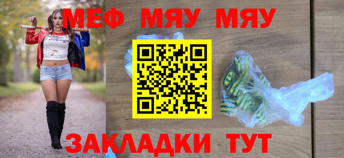 Мефедрон мука Кондопога