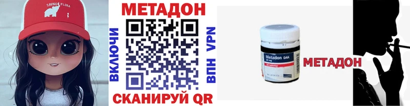 Метадон кристалл  MEGA зеркало  Кондопога 