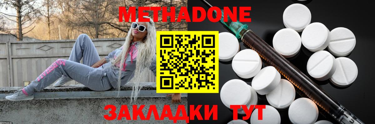Кондопога  Метадон мёд  МЕТАДОН VHQ  Вход с VPN 
