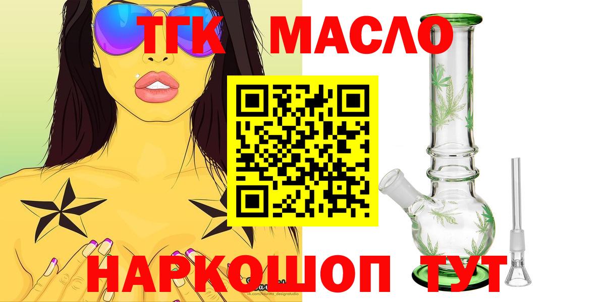ТГК вейп с тгк Кондопога